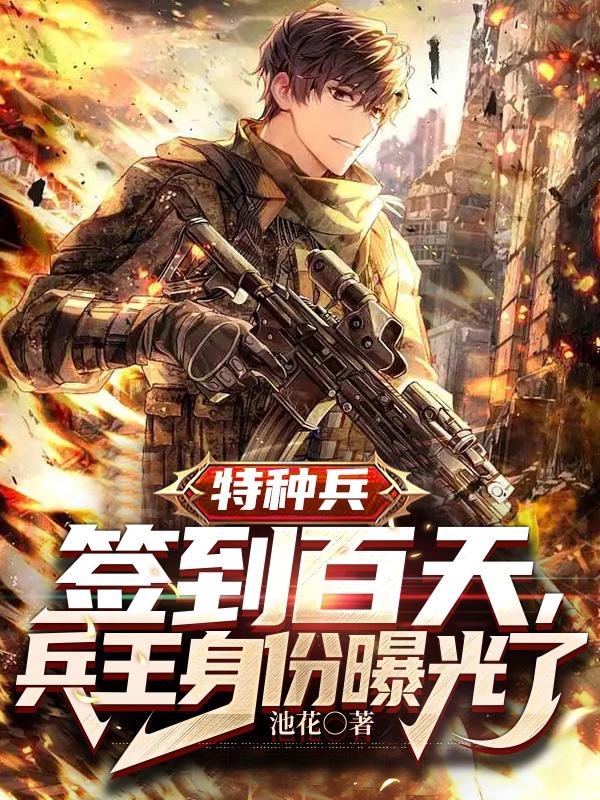 特种兵签到系统完整版