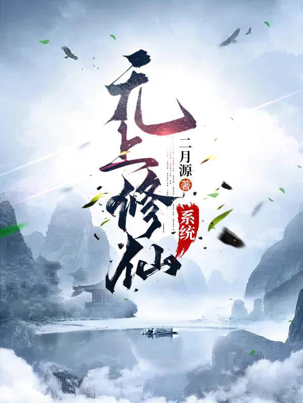 无上修罗雨霏烟扮演者