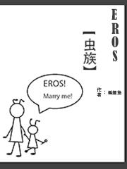 eros什么意思中文翻译